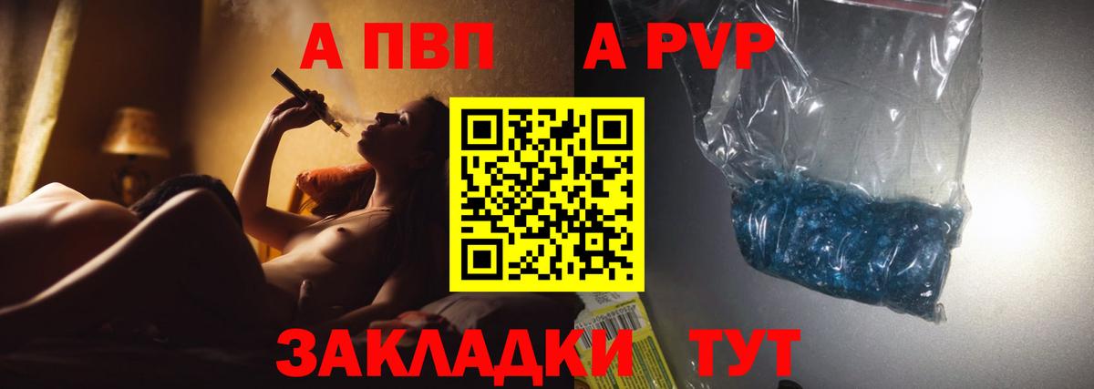 A-PVP кристаллы Сухой Лог