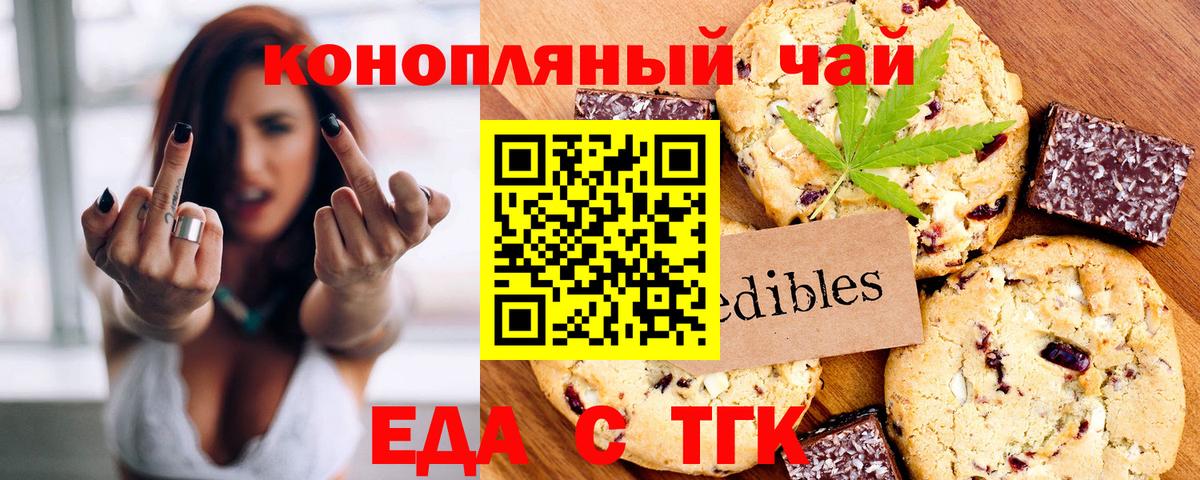 Canna-Cookies марихуана Сухой Лог