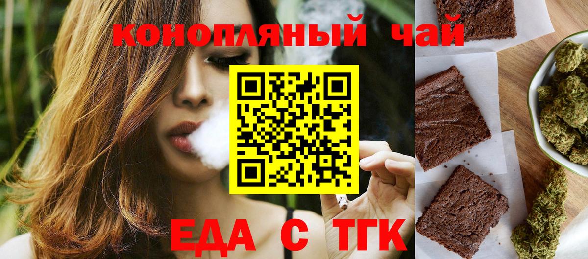 Сухой Лог  Еда ТГК конопля  Вход с VPN 
