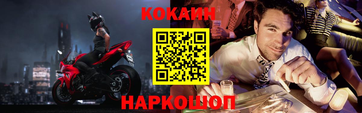 Cocaine 97% Сухой Лог