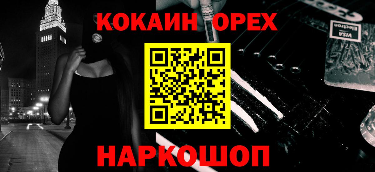 Кокаин Columbia  КОКАИН  Сухой Лог  Вход с VPN 