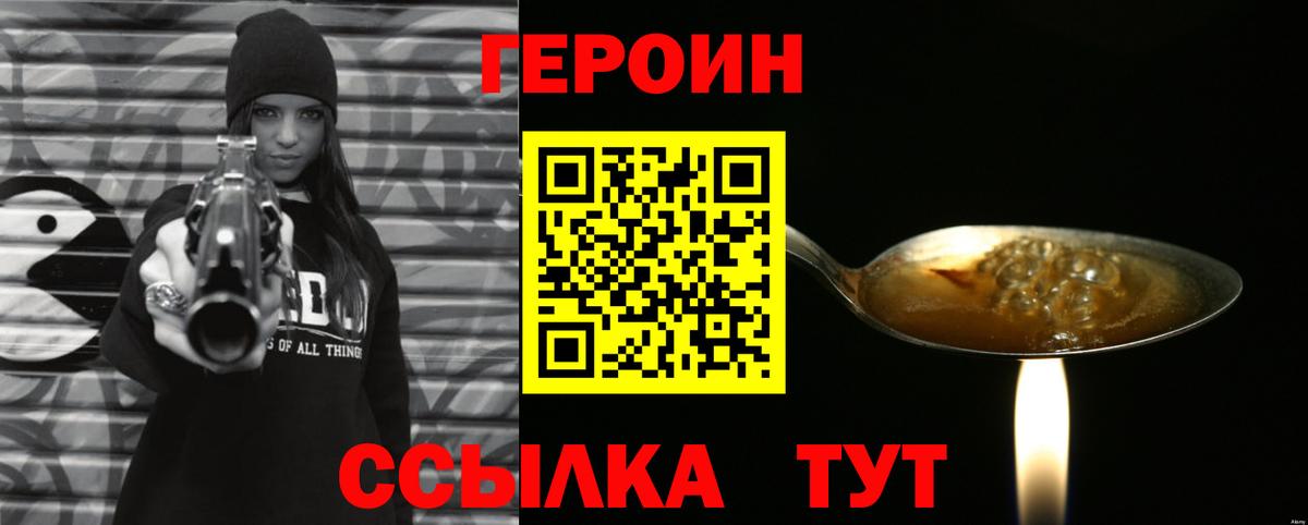ГЕРОИН белый Сухой Лог