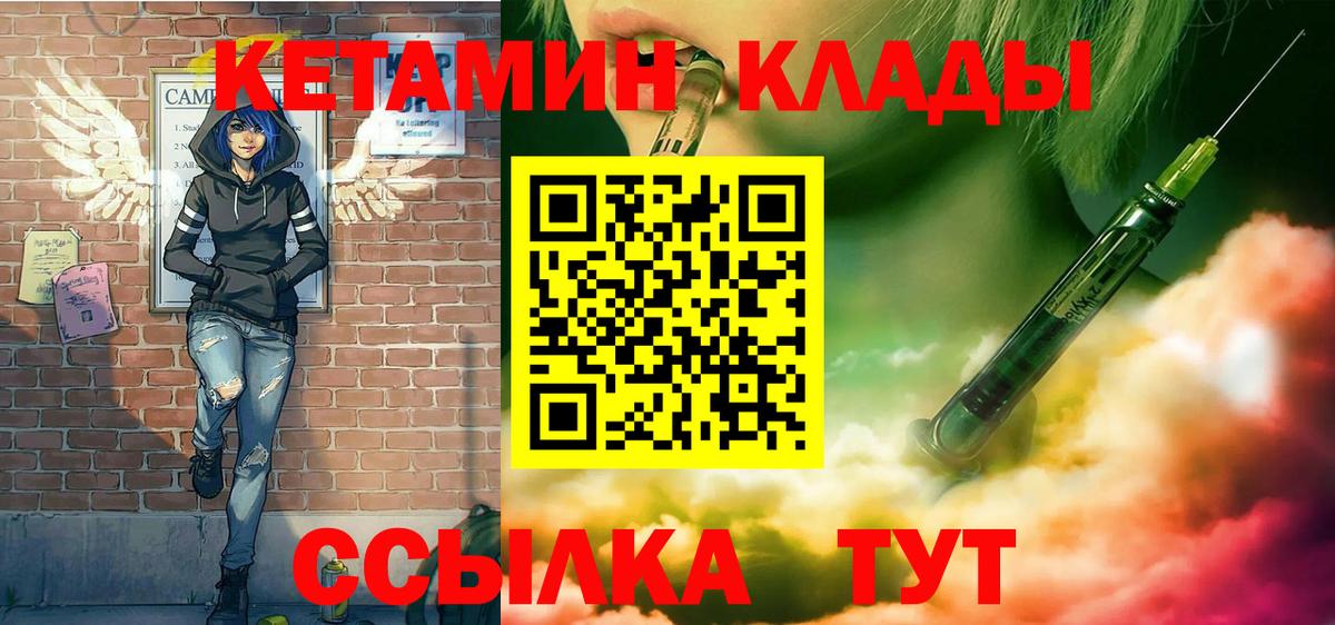 Кетамин ketamine  Вход с VPN  Сухой Лог  Кетамин VHQ 
