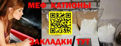 меф VHQ Усть-Джегута