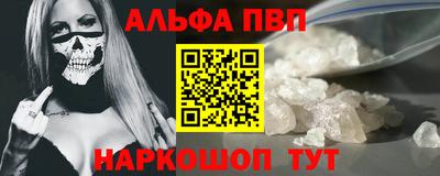 ALPHA PVP Чебаркуль