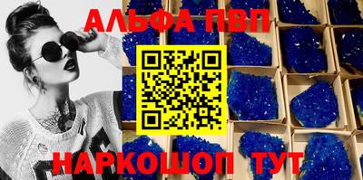 ALPHA PVP Чебаркуль