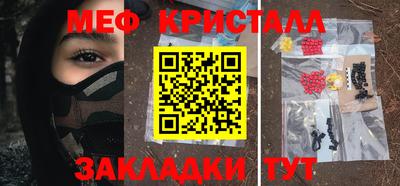 меф VHQ Усть-Джегута