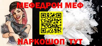меф VHQ Усть-Джегута
