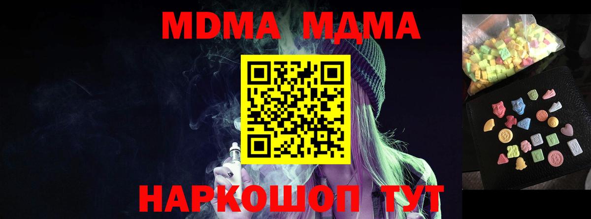 MDMA VHQ  MDMA кристаллы  Вход с VPN  МДМА  Сухой Лог 