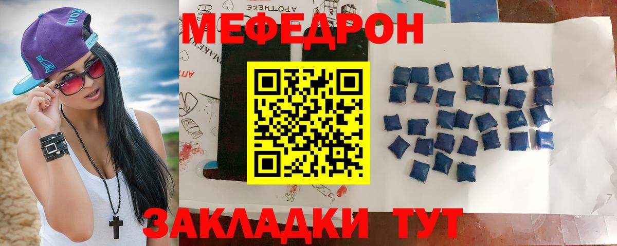 МЕФ мука Сухой Лог
