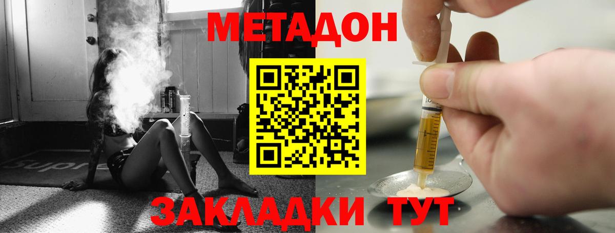   ссылка  Вход с VPN  Сухой Лог  МЕТАДОН мёд  МЕТАДОН белоснежный 