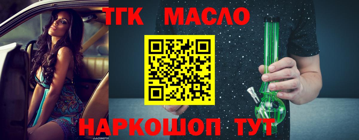 Сухой Лог  ТГК концентрат  где купить наркоту  ТГК концентрат    как зайти  Вход с VPN 